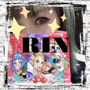 りん
