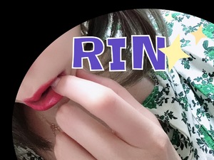 りん