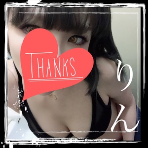りん