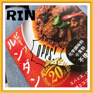 りん