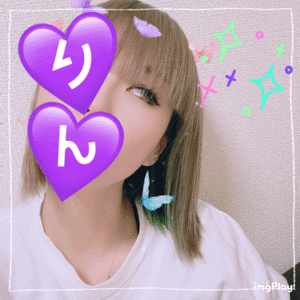りん
