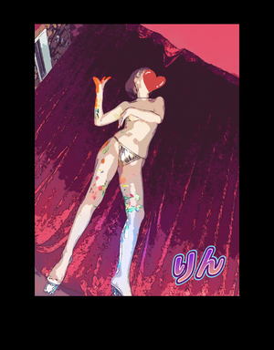 りん