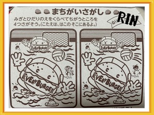 りん