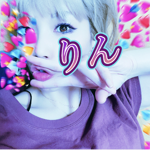 りん