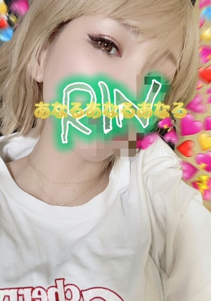 りん