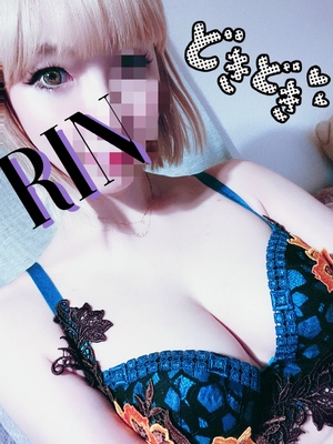 りん