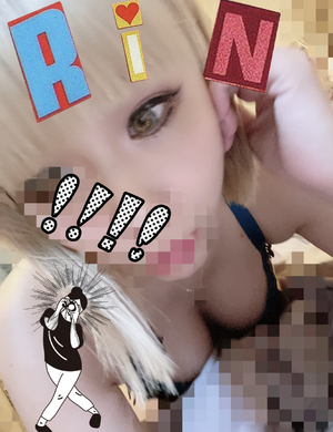 りん