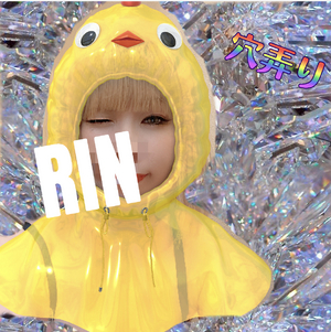 りん
