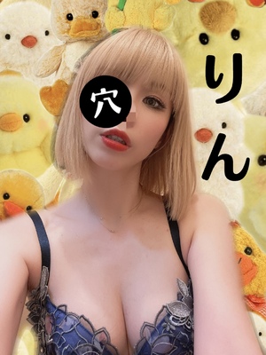 りん