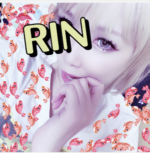 りん