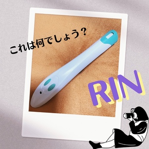 りん