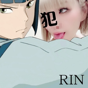 りん