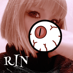りん
