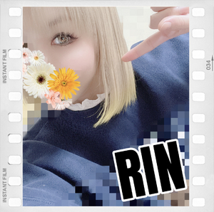 りん