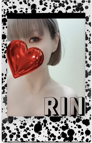 りん
