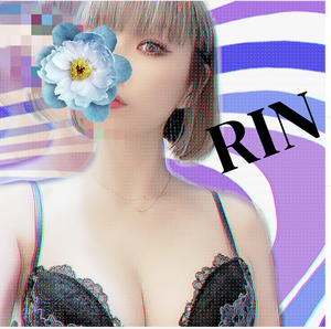 りん