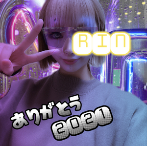 りん