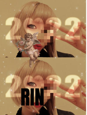 りん