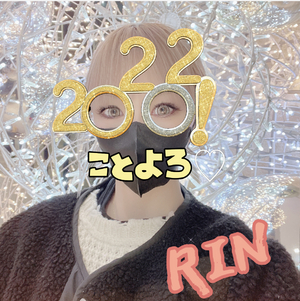 りん