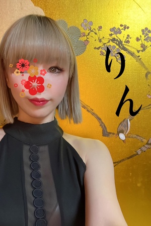 りん