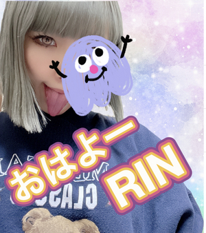 りん