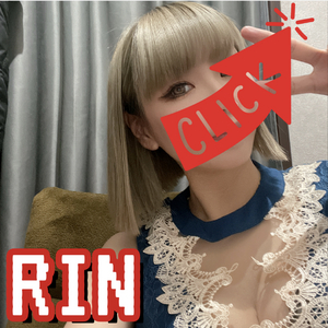 りん