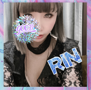 りん