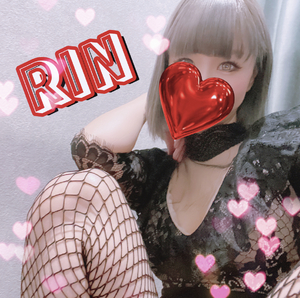 りん