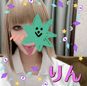りん
