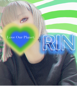 りん