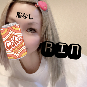 りん