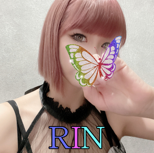 りん