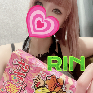 りん