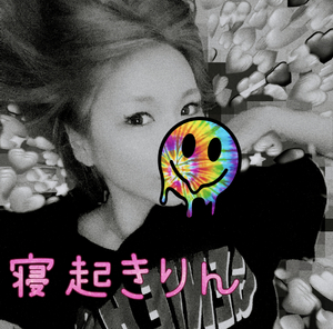 りん