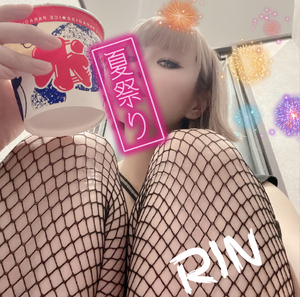 りん