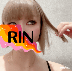 りん