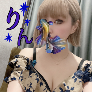 りん