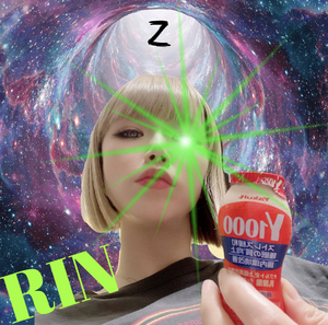 りん