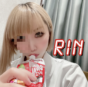 りん
