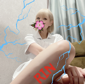 りん