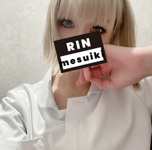 りん