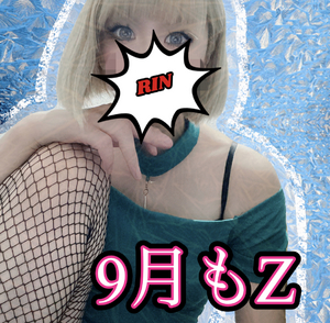 りん