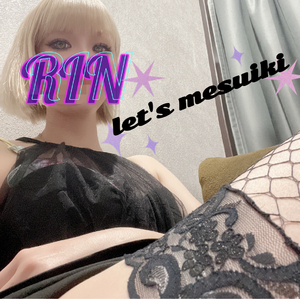 りん