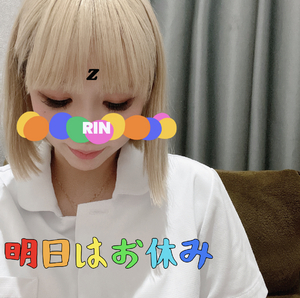 りん