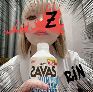 りん