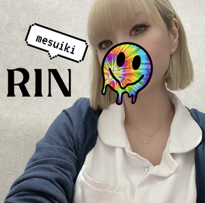 りん