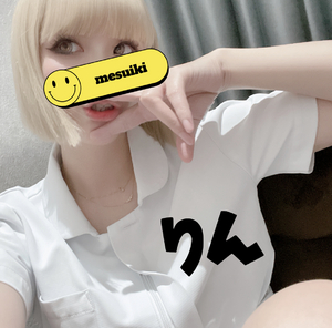 りん