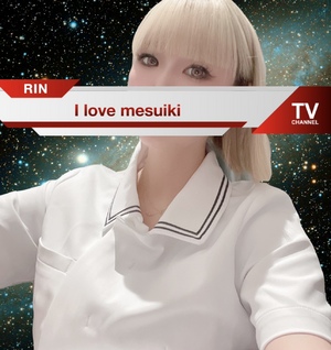りん