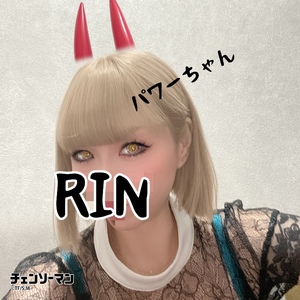 りん