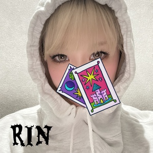 りん